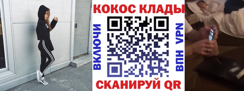 Купить Гашиш A-PVP NBOMe МЕФ АМФ Каннабис КОКАИН Кизляр