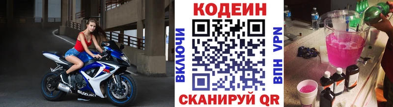 Купить где  Кизляр  Кодеин напиток Lean (лин) 