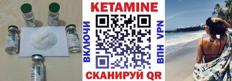 КЕТАМИН ketamine  Купить закладки  Кизляр 