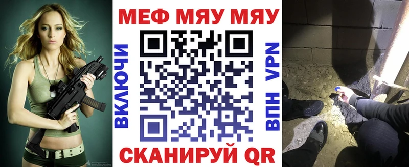 Меф  Кизляр