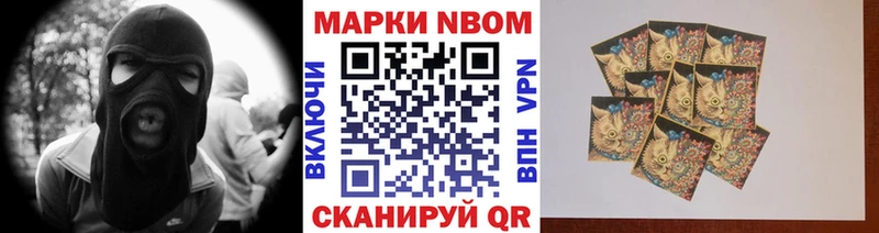 Марки 25I-NBOMe 1,5мг  Купить  Кизляр 
